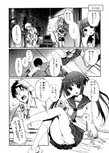 [Kiya Shii] Docchi mo LOVE!? [Decensored] - page 8