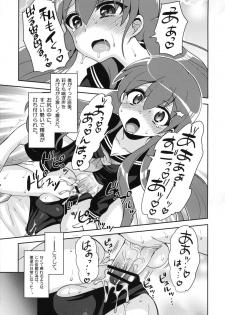 (C83) [Oshiruko Kan (Piririnegi)] Futanari Kanojo to Inran Switch - page 22