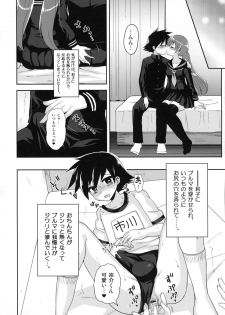 (C83) [Oshiruko Kan (Piririnegi)] Futanari Kanojo to Inran Switch - page 15