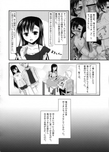 (C83) [Yukan high Zakura (Chieko)] Osananajimi no Seiyoku - page 5