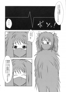 (C82) [High-Spirit (Aogiri Penta)] Musuko Maniacs! - page 27