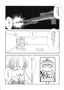 (C82) [High-Spirit (Aogiri Penta)] Musuko Maniacs! - page 24
