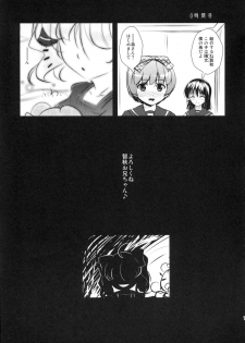 (C82) [High-Spirit (Aogiri Penta)] Musuko Maniacs! - page 10