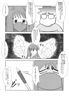 (C82) [High-Spirit (Aogiri Penta)] Musuko Maniacs! - page 29