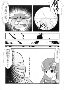 (C82) [High-Spirit (Aogiri Penta)] Musuko Maniacs! - page 22