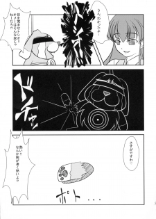 (C82) [High-Spirit (Aogiri Penta)] Musuko Maniacs! - page 26