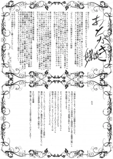 (C82) [High-Spirit (Aogiri Penta)] Musuko Maniacs! - page 32