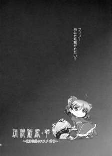 (C82) [High-Spirit (Aogiri Penta)] Musuko Maniacs! - page 11