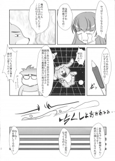 (C82) [High-Spirit (Aogiri Penta)] Musuko Maniacs! - page 31