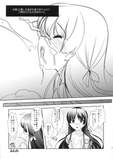 (C82) [High-Spirit (Aogiri Penta)] Musuko Maniacs! - page 18