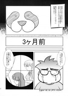 (C82) [High-Spirit (Aogiri Penta)] Musuko Maniacs! - page 21
