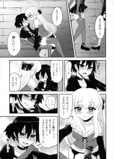 (C82) [Oshiruko Kan (Piririnegi)] Futanari Ojou-sama Zettai Shijou Shugi Plus - page 26