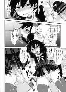 (C82) [Oshiruko Kan (Piririnegi)] Futanari Ojou-sama Zettai Shijou Shugi Plus - page 19