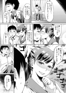 (C83) [40denier (Shinooka Homare)] Kuro Manaka no Fumifumi Oshioki (Love Plus) - page 19