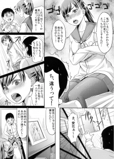 (C83) [40denier (Shinooka Homare)] Kuro Manaka no Fumifumi Oshioki (Love Plus) - page 4