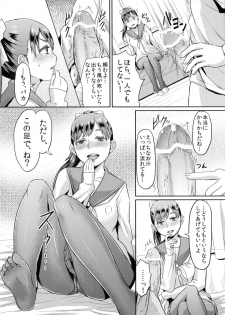 (C83) [40denier (Shinooka Homare)] Kuro Manaka no Fumifumi Oshioki (Love Plus) - page 5