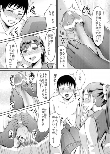 (C83) [40denier (Shinooka Homare)] Kuro Manaka no Fumifumi Oshioki (Love Plus) - page 8