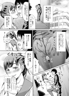 (C83) [40denier (Shinooka Homare)] Kuro Manaka no Fumifumi Oshioki (Love Plus) - page 2