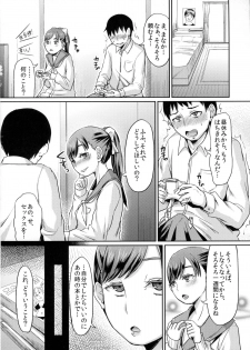 (C83) [40denier (Shinooka Homare)] Kuro Manaka no Fumifumi Oshioki (Love Plus) - page 3