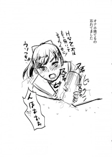 (C83) [40denier (Shinooka Homare)] Kuro Manaka no Fumifumi Oshioki (Love Plus) - page 20