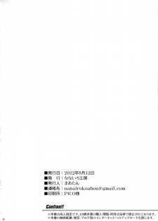 (C82) [Nanairo Koubou (Martan)] MilkyBunny - page 19