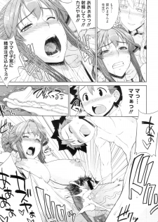 [Denki Shougun] Otomarikai - page 43