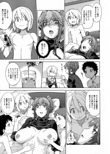 [Denki Shougun] Otomarikai - page 7