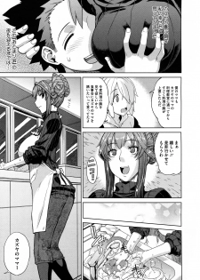 [Denki Shougun] Otomarikai - page 3