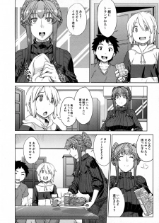 [Denki Shougun] Otomarikai - page 4