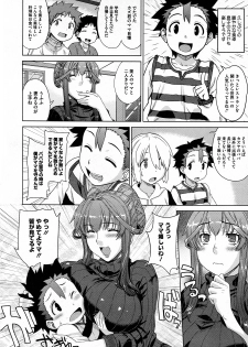 [Denki Shougun] Otomarikai - page 2