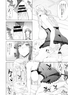 [Denki Shougun] Otomarikai - page 32