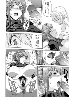 [Denki Shougun] Otomarikai - page 16