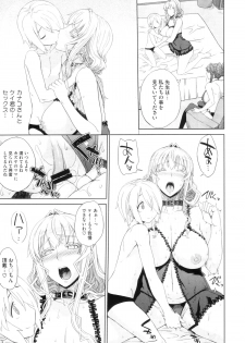 [Denki Shougun] Otomarikai - page 31