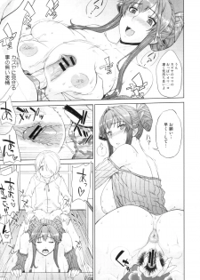 [Denki Shougun] Otomarikai - page 27