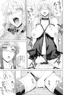 [Denki Shougun] Otomarikai - page 33