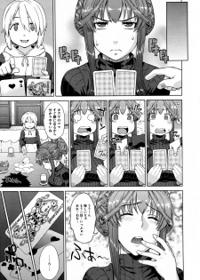 [Denki Shougun] Otomarikai - page 5