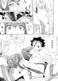 [Denki Shougun] Otomarikai - page 39