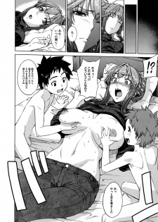 [Denki Shougun] Otomarikai - page 6