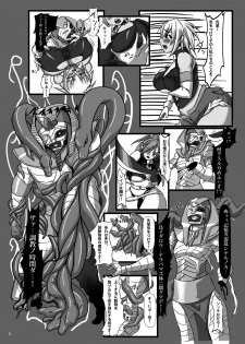 [Pint Size (Tetsubirei,TKS)] Conquistadores Kodai Iseki de Sanran Akume! Pharaoh Taieki Shokubai Hen [Digital] - page 6