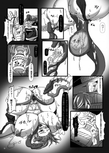 [Pint Size (Tetsubirei,TKS)] Conquistadores Kodai Iseki de Sanran Akume! Pharaoh Taieki Shokubai Hen [Digital] - page 10