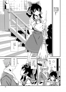 [Vitamin Gohan (Hasegawa Keita)] Reimu to Sugee Nakayoku Natta. (Touhou Project) [Digital] - page 18