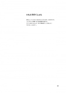 [Vitamin Gohan (Hasegawa Keita)] Reimu to Sugee Nakayoku Natta. (Touhou Project) [Digital] - page 3