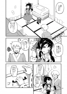 [Vitamin Gohan (Hasegawa Keita)] Reimu to Sugee Nakayoku Natta. (Touhou Project) [Digital] - page 23