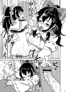 [Vitamin Gohan (Hasegawa Keita)] Reimu to Sugee Nakayoku Natta. (Touhou Project) [Digital] - page 14