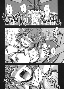 (Reitaisai 8) [1787 (Macaroni and Cheese)] Himawari-iro no Koibito (Touhou Project) - page 5