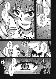 (Reitaisai 8) [1787 (Macaroni and Cheese)] Himawari-iro no Koibito (Touhou Project) - page 7