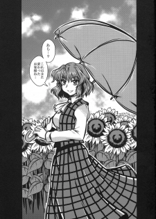 (Reitaisai 8) [1787 (Macaroni and Cheese)] Himawari-iro no Koibito (Touhou Project) - page 2