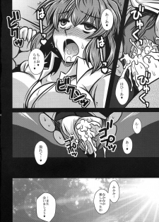 (Reitaisai 8) [1787 (Macaroni and Cheese)] Himawari-iro no Koibito (Touhou Project) - page 23