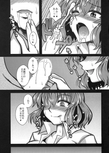 (Reitaisai 8) [1787 (Macaroni and Cheese)] Himawari-iro no Koibito (Touhou Project) - page 12