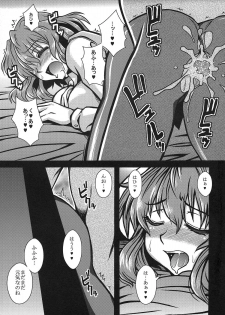 (Reitaisai 8) [1787 (Macaroni and Cheese)] Himawari-iro no Koibito (Touhou Project) - page 6